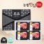 [농협안심한돈] 프리미엄 제주 돼지 선물세트 2kg (뼈등심500g x 4EA)