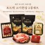 [제주하우스] 모드락 고기한상 프리미엄 5종세트 (아이스박스포장)