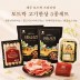 [제주하우스] 모드락 고기한상 프리미엄 5종세트 (아이스박스포장)