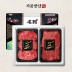 [기품맛담] 1등급 명품숙성한우 800g 선물세트 1호(불4/국4)