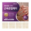 허브랩 손가락관절 근육관절패치 원적외선 허브성분 저자극 32매