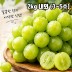 [경매선별농산물] 샤인머스켓 (경상도 김천) 2kg 내외 (3~5수)