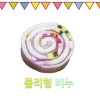 자연마음 롤링사탕비누 100g / 롤리형비누