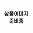 더원 트랩매트 확장형 / 에쿠스리무진,카니발,스타렉스,대형승합류(1+2열)