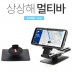 [재고한정특가]상상해 멀티바 S2000/차량용