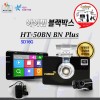 [아이빔블랙박스] EyeBeam HT-50B1N PLUS /전방 HD, 후방 D1 ,특허아이빔 / SD16G