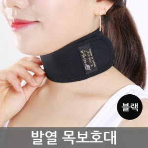 천산 삼태극 자가 발열 목보호대 블랙