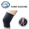 [의료기]의료용자기발생기 통증완화 자석패치 보호대(무릎)