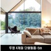 투명 4계절 단열필름-5m