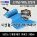 ez쉴드 바르는 단열재 세트 1P세트-200ml (단열액1P+트레이+롤러)
