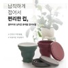 플라이토 파스텔 접이식 휴대용 컵