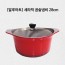 알루아트 HP 주물냄비 28cm 곰솥
