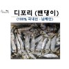 디포리 (밴댕이) 남해 최상품 1kg 한박스