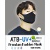 ATB-UV+ 항균 패션 쿨 마스크1+1