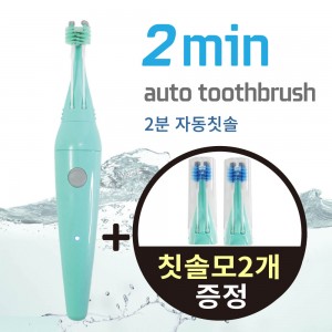 뷰에뜨리 맞물림 2분자동칫솔 민트 BT-200 (사은품:칫솔모2개)