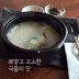 [바베큐아저씨] 명품 제대로 설렁탕 600g*5