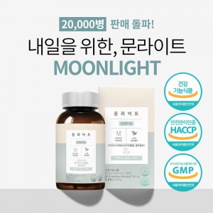 중앙미생물연구소 연구개발 야식먹고 필수 체지방분해삭제 다이어트 문라이트 30일분