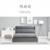마르페이 모션베드 전동침대-럭셔리(킹)/4개절 듀얼이중매쉬매트+매쉬죽부인특별증정