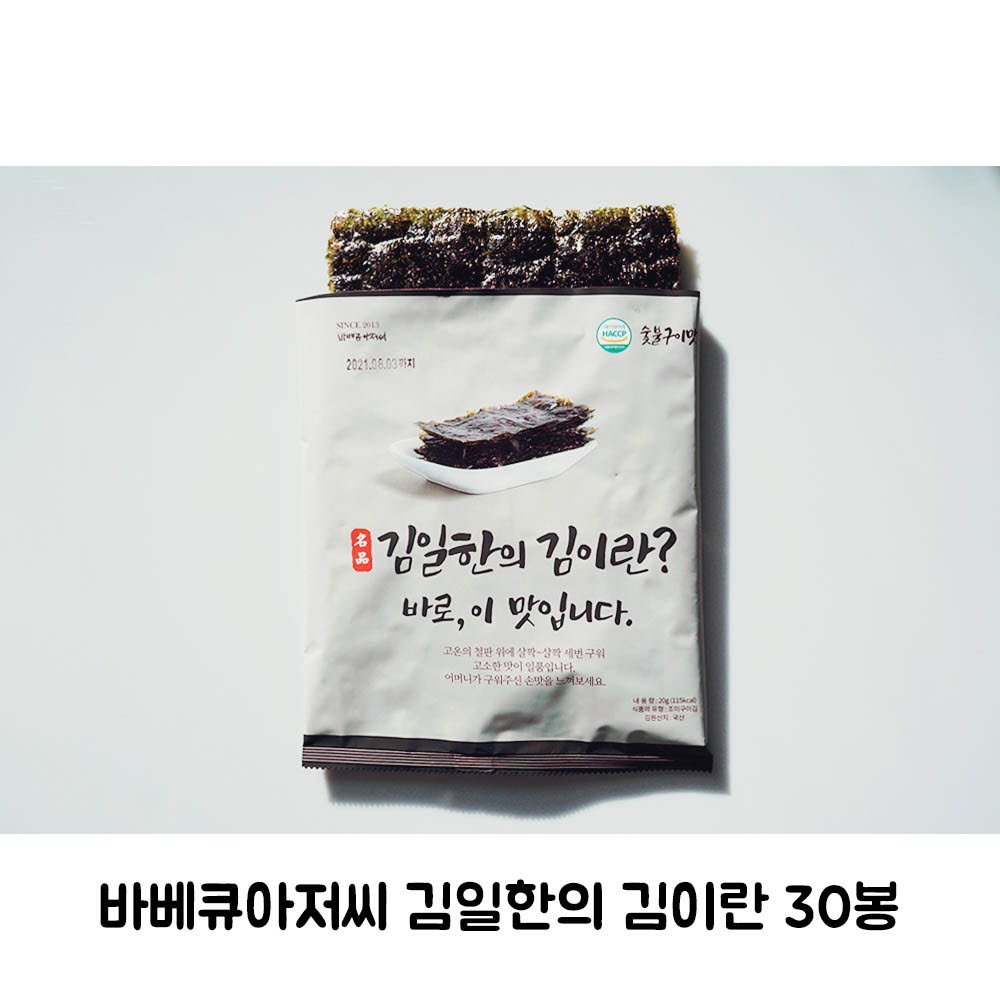 [바베큐아저씨] 김일한의 김이란 30봉