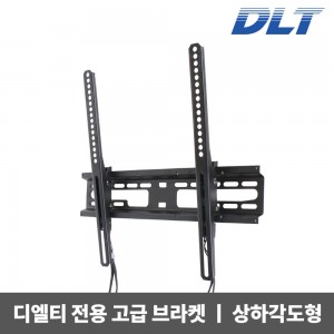 제파 디엘티 23-65인치 TV용 상하각도형 벽걸이 브라켓 NT-4X4(상하각도형)