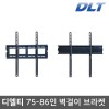 제파 디엘티 75-86인치 대형 TV용 고정형 브라켓 W-A-FIX5