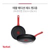 테팔 에디션 레드 인덕션 프라이팬 20+26cm