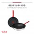 테팔 에디션 레드 인덕션 프라이팬 26+멀티팬28cm