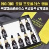 레이데이 로얄 프로폴리스 앰플 15ml*10개 1세트