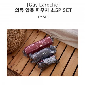 기라로쉬 압축 파우치 5P SET(소5P)