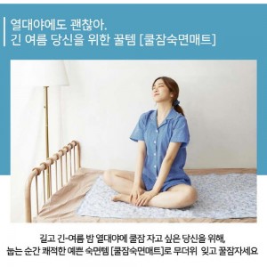 쿠비녹스 쿨잠 숙면 매트 싱글세트(중형1,베개1)