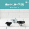 바스(BAS)하수/배수구 트랩 싱크대용/ 벌레/냄새/악취차단