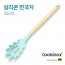 쿠비녹스 실리콘 면국자 CO-41-08