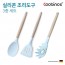 쿠비녹스 실리콘 조리도구 3종 세트 (볶음주걱, 뒤집게, 면국자) CO-42-16