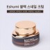 [애슈미] 블랙스네일 퍼펙트 하이드레이터 크림 55ml