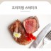 양면랑 스테이크 300g