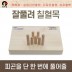 이담테크 국내제조 잘풀려 칠혈목 (목지압/지압 봉/혈자리)