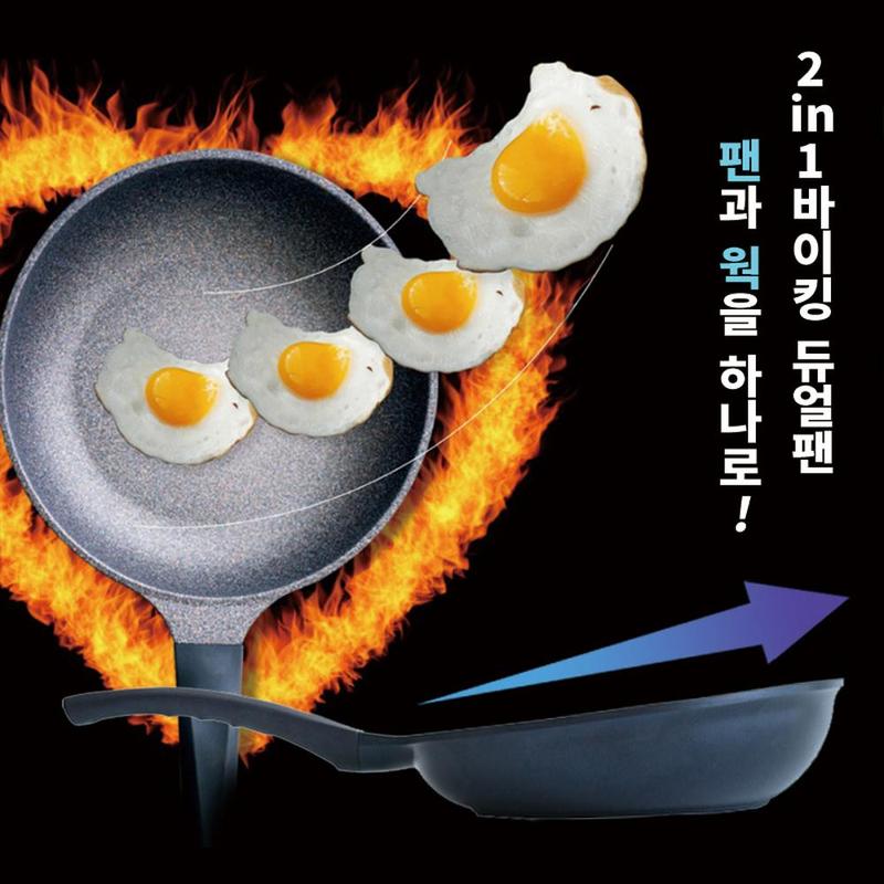 2in1 바이킹 듀얼팬 IH 26cm