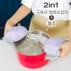 해피피아 2in1 냄비손잡이 겸 행주 (2P,색상랜덤)