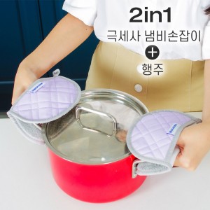 해피피아 2in1 냄비손잡이 겸 행주 (2P,색상랜덤)