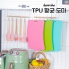 해피피아 TPU 항균도마 3종세트