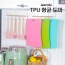 해피피아 TPU 항균도마 3종세트