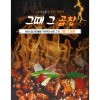 그때 그 곱창 250g