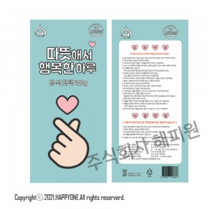 국내생산 손하트 방석핫팩 400g 10ea