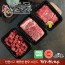 [경주천년한우] 1+등급 냉장한우 천년B호(꽃등심, 불고기, 국거리 각500g)