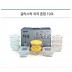 글라스락 차곡차곡 혼합 10조
