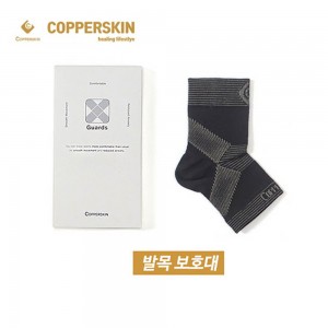 카퍼스킨 신소재 구리사 발목보호대