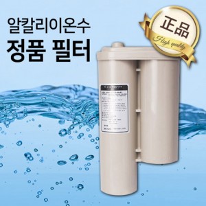 이온 알칼리이온수기 복합필터 10단계
