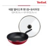 테팔 밸리드쿡 티타늄 멀티팬 28cm+유리뚜껑 28cm