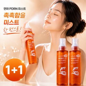 [아스파시아]★1+1★ PDRN 수분재생 미스트 150ML 2개