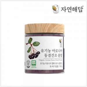 [자연해답] 유기농 아로니아 동결건조 분말 100g